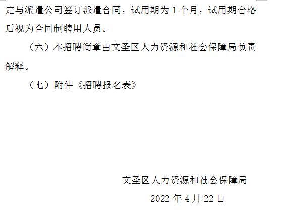 文圣区级托养福利事业单位招聘启事，最新信息概览与未来展望