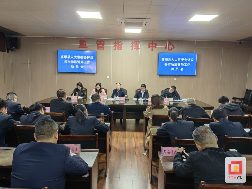 贡井区市场监管局人事任命推动市场监管事业迈上新台阶