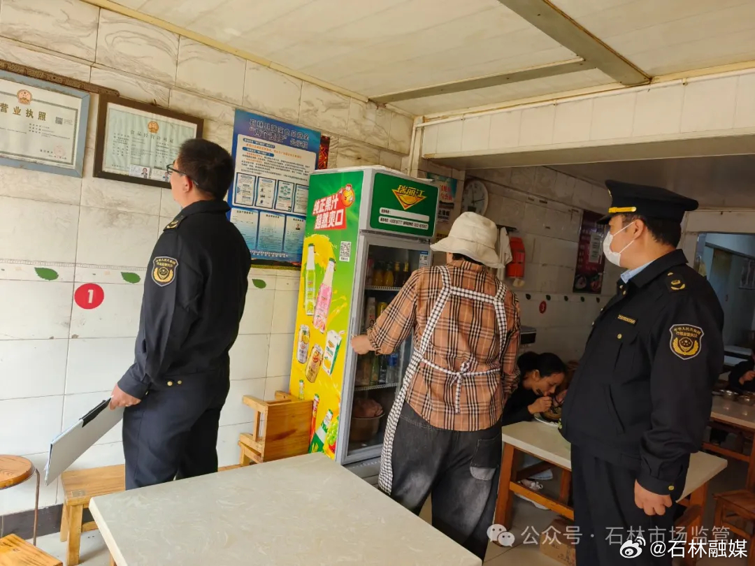 石林彝族自治县市场监管局新项目助力地方经济高质量发展