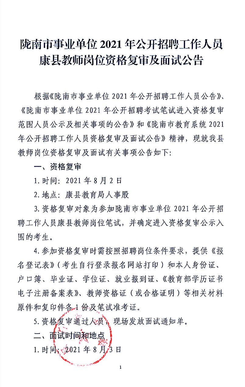 陇南市市统计局最新招聘信息发布