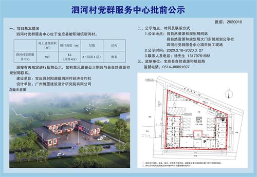 回沟村民委员会发展规划概览，最新战略规划揭秘