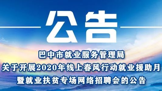 丹巴县发展和改革局最新招聘信息全面解析