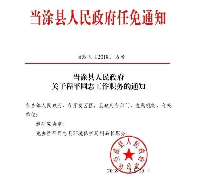 安吉县人民政府办公室人事任命动态解读