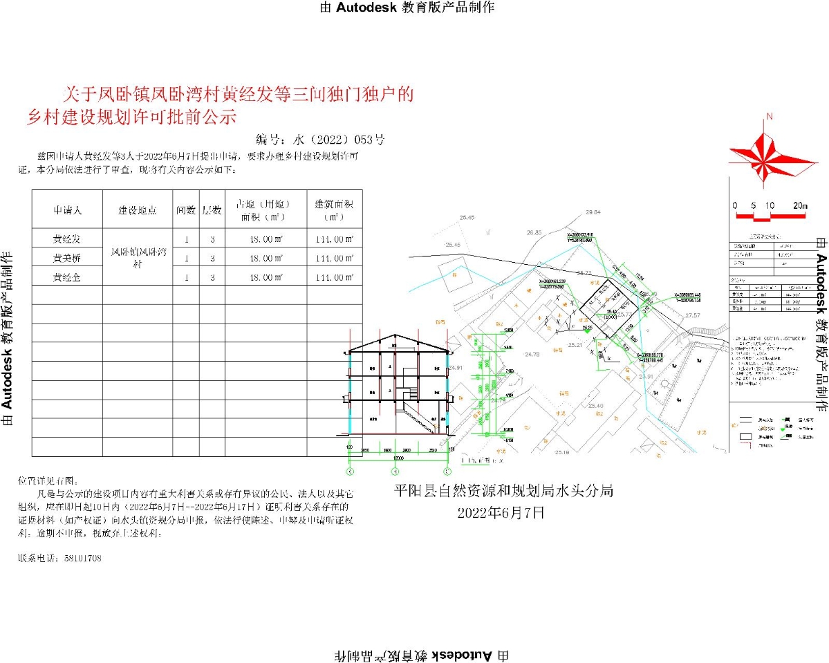 泄山村委会发展规划揭秘，迈向繁荣和谐新未来