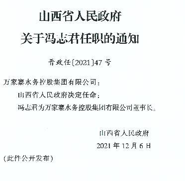 闻喜县图书馆人事任命揭晓，文化事业迎来发展新篇章