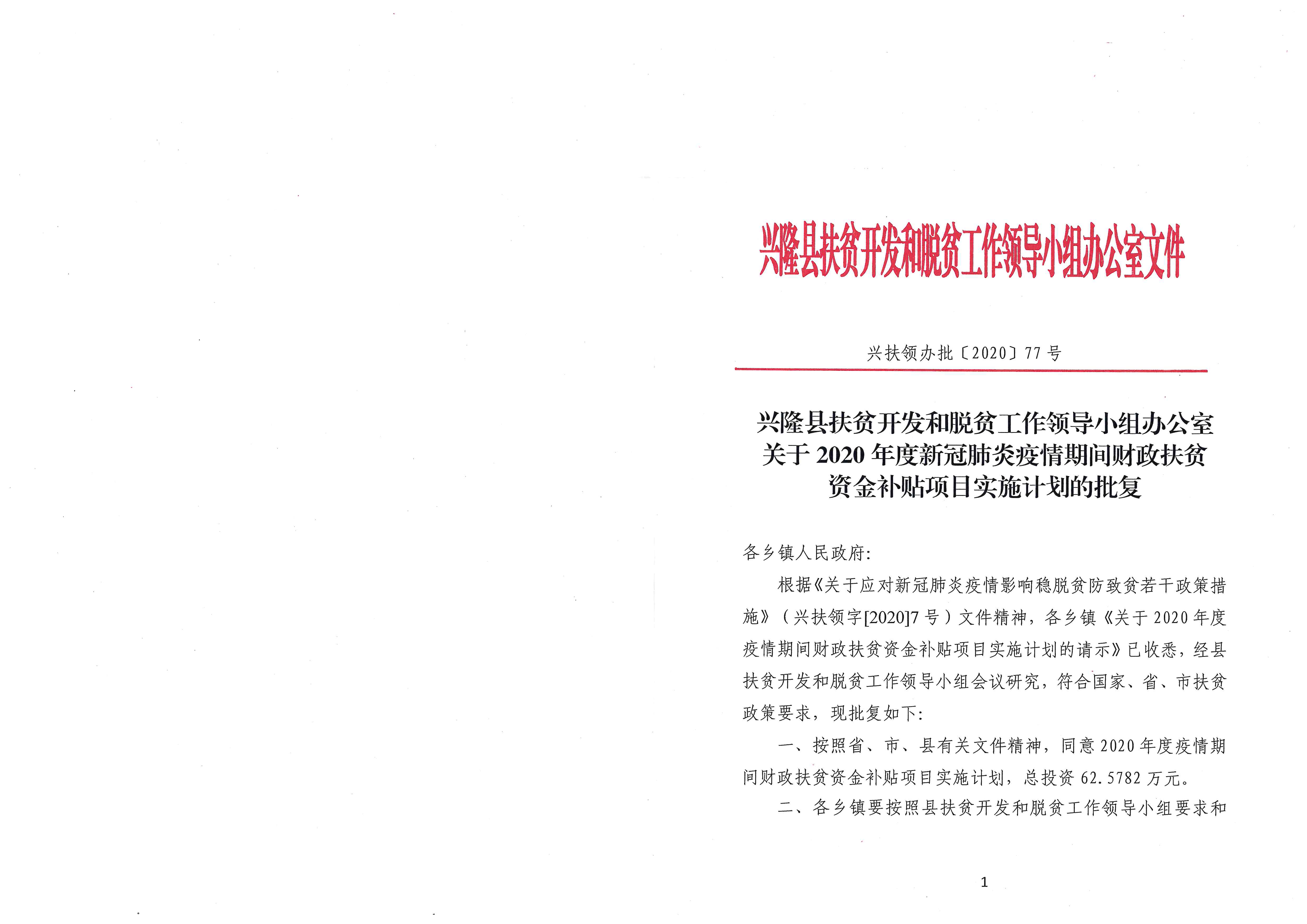 宣城市市扶贫开发领导小组办公室最新发展规划