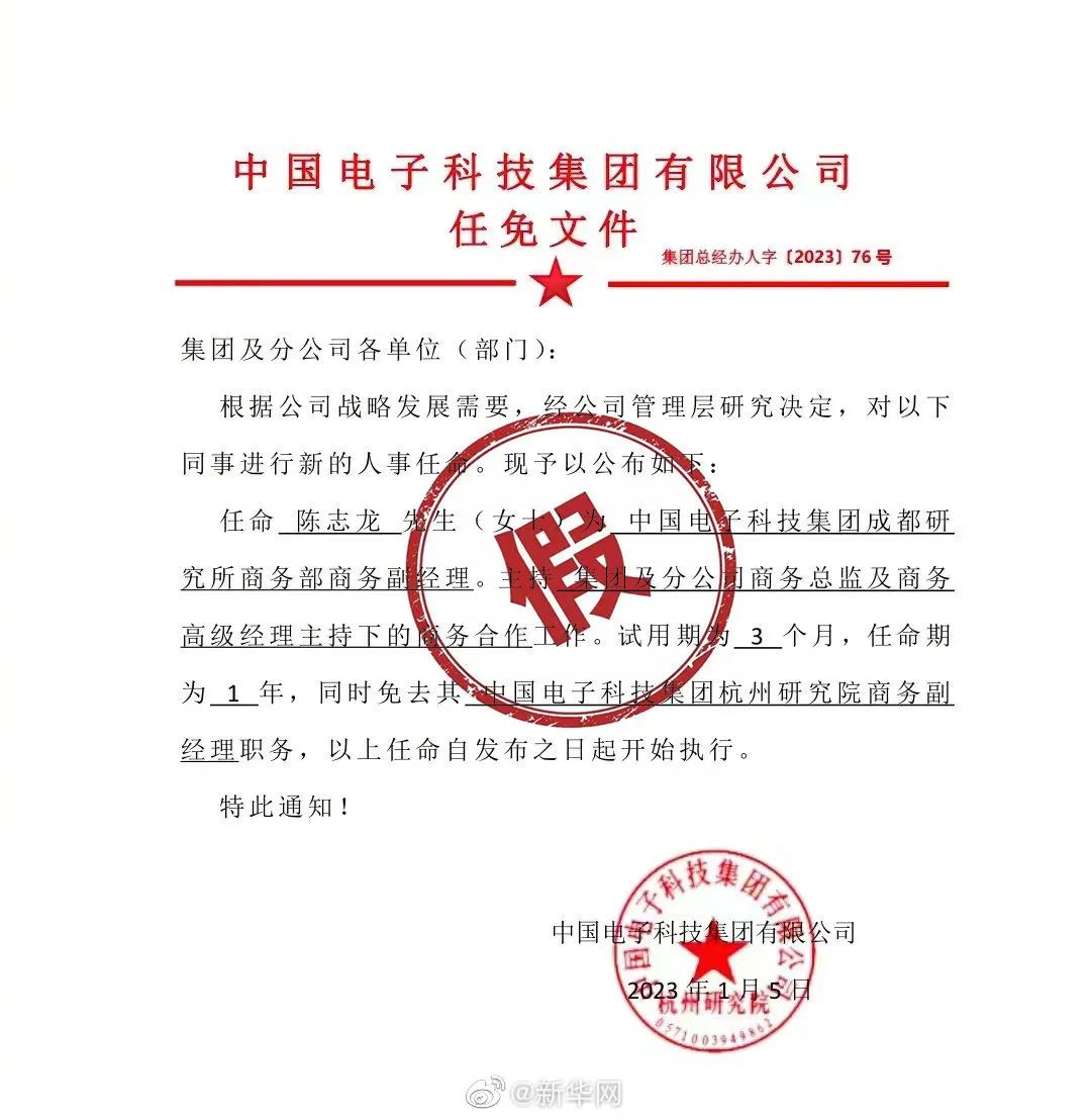 北郊乡人事任命揭晓，开启发展新篇章