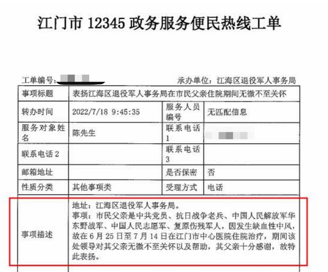 建湖县退役军人事务局人事任命揭晓，开启新时代退役军人服务新篇章