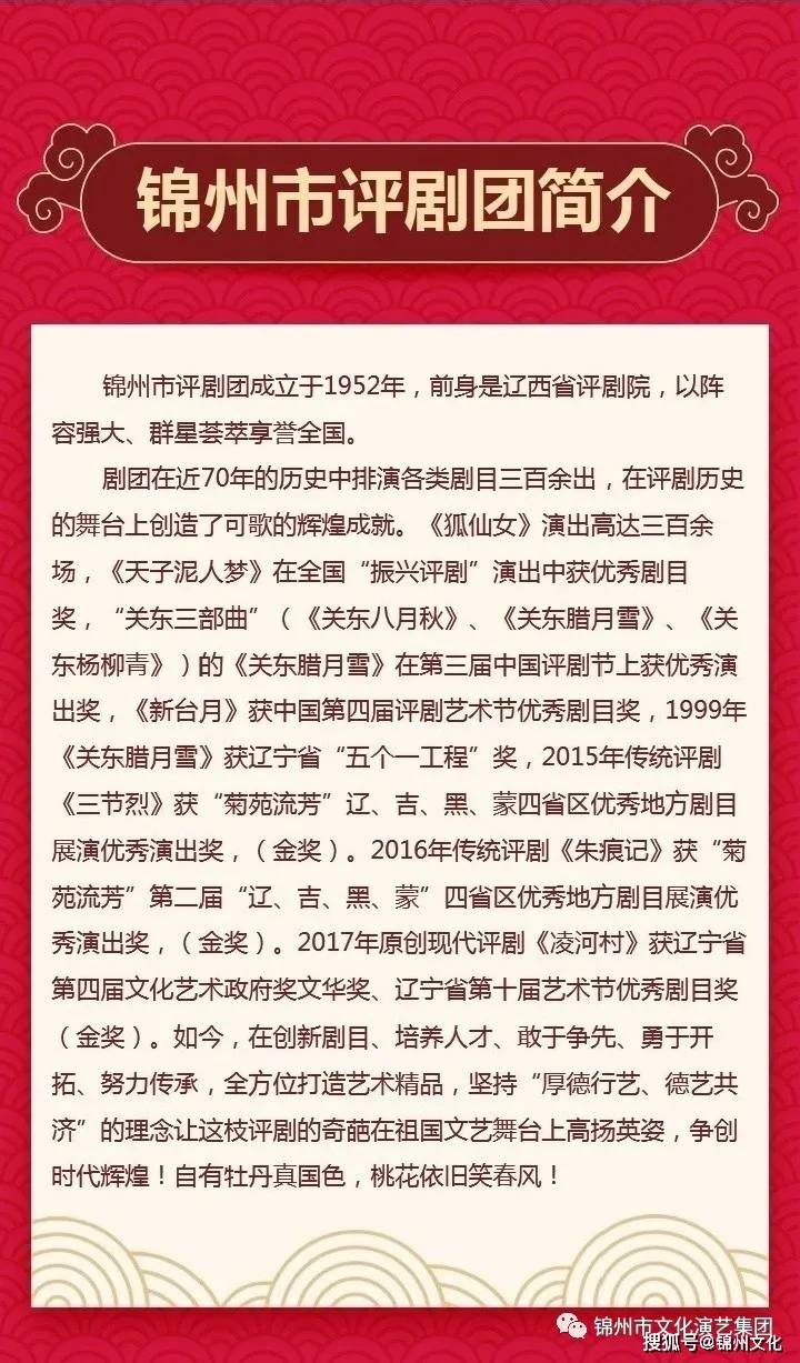 延吉市剧团最新招聘信息与招聘细节深度解析