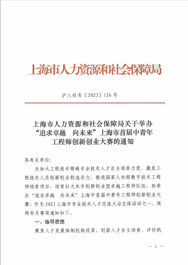 卢湾区人力资源和社会保障局最新招聘概览