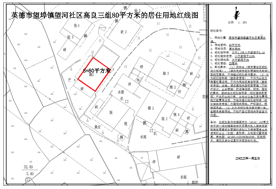 麦灵村最新发展规划