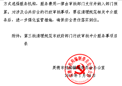 金昌市市行政审批办公室最新人事任命，推动行政效率提升与职能优化