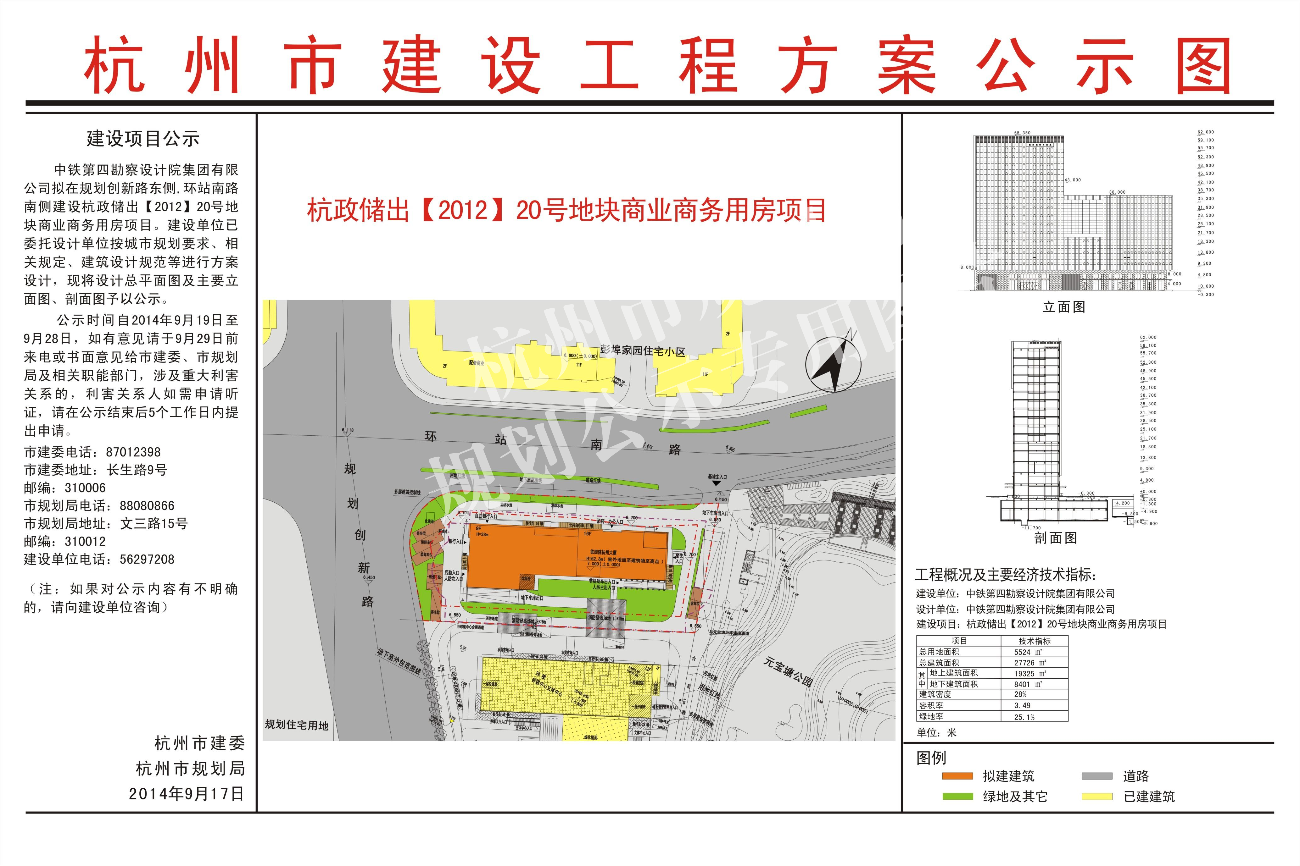 江干区自然资源和规划局最新项目概览