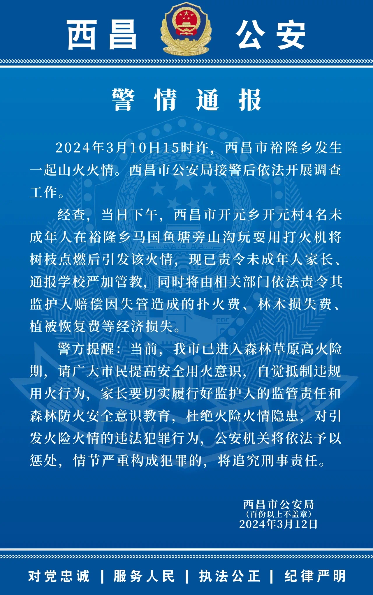 米拉祜族乡人事任命引领发展新征程