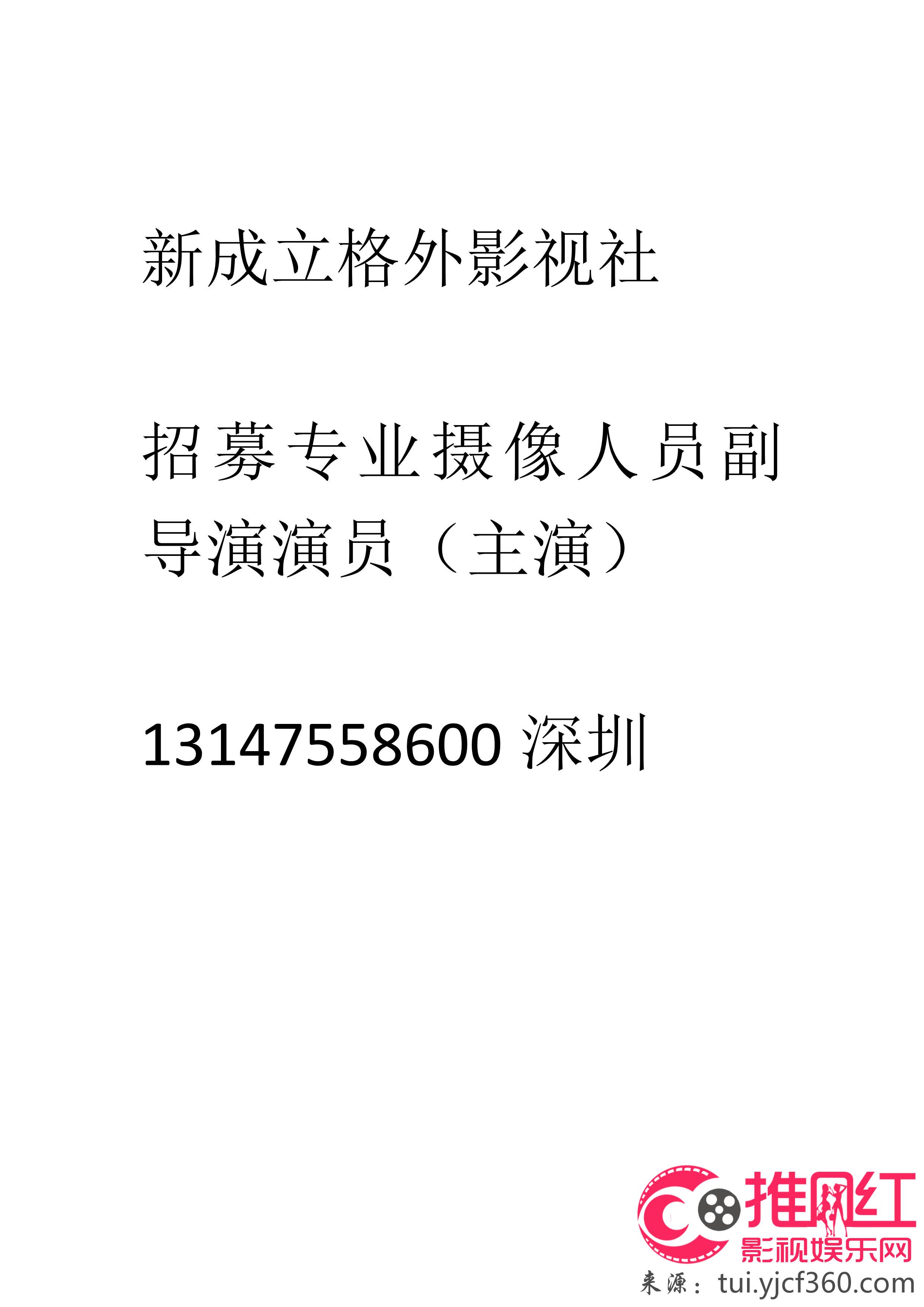 介休市剧团最新招聘启事