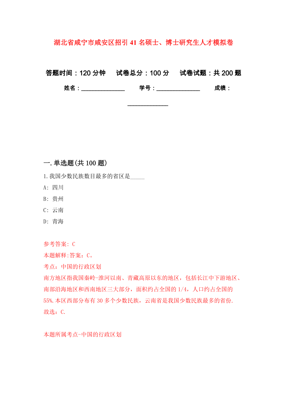 咸安区最新招聘信息汇总，湖北省咸宁市咸安区招聘概览