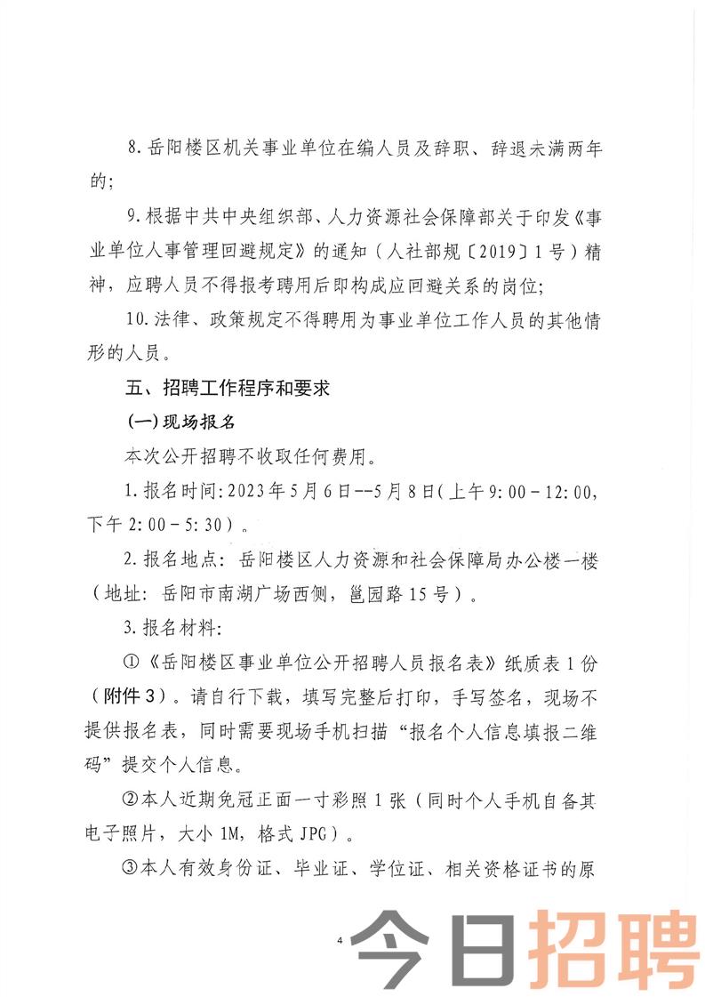 金水区司法局最新招聘信息全面解析