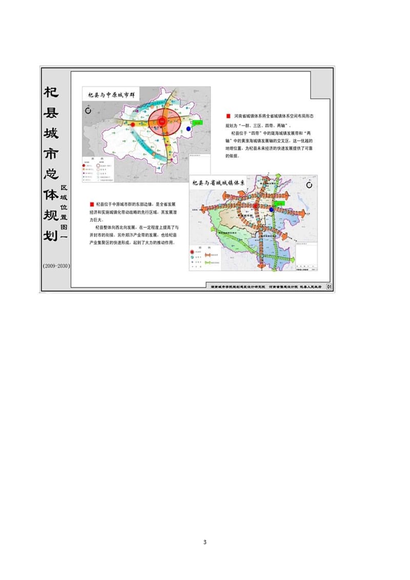 崇信县公路运输管理事业单位发展规划展望