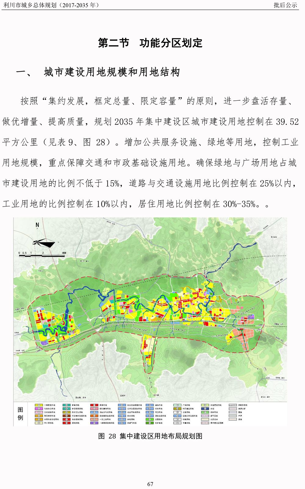 郑旗村委会发展规划，打造繁荣和谐乡村未来