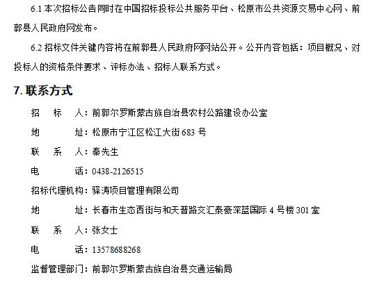 前郭尔罗斯蒙古族自治县民政局最新招聘信息详解