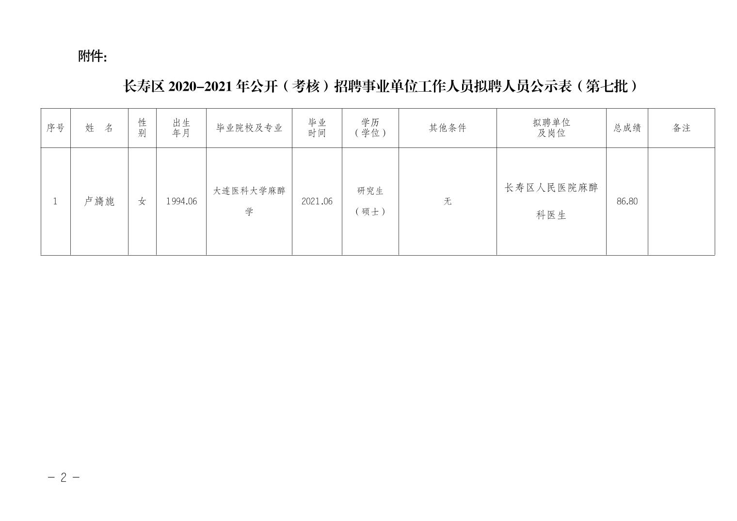 兖州市特殊教育事业单位最新发展规划展望