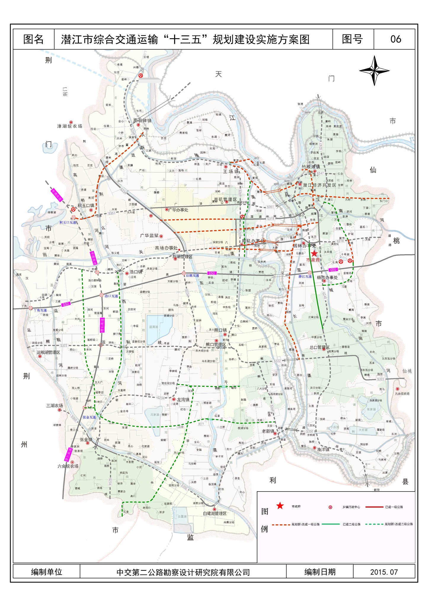 潜江市交通运输局最新发展规划