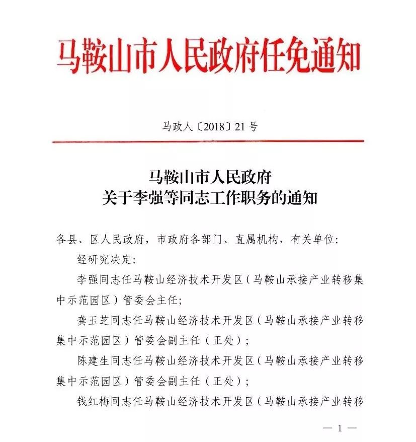 南皮县特殊教育事业单位最新人事任命动态