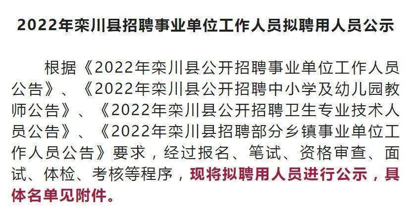 黎川县教育局最新招聘信息概览