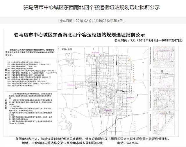 驻马店市房产管理局最新发展规划概览