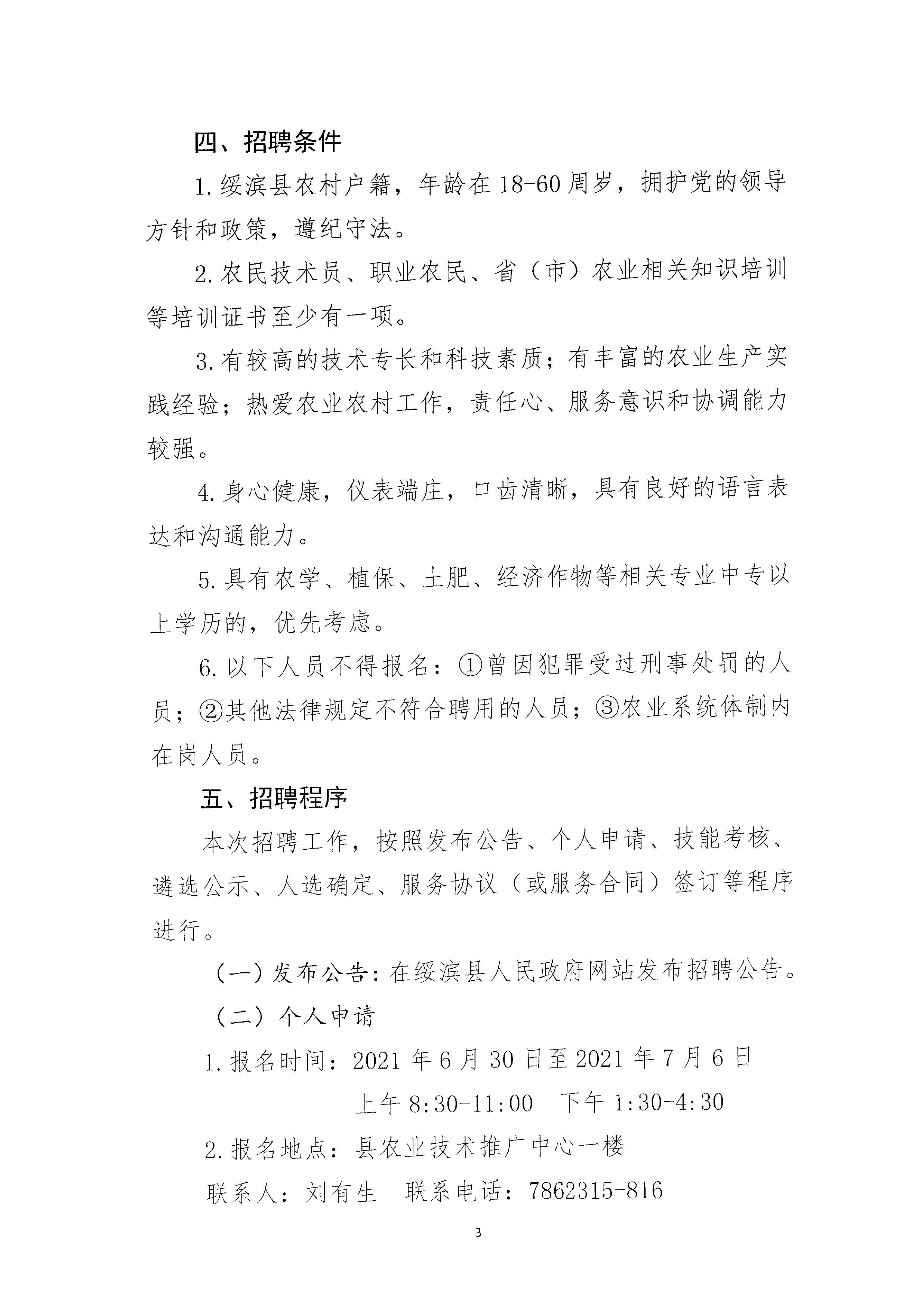 梨林镇最新招聘信息详解及解读