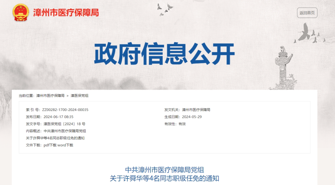 渔业社最新人事任命，引领未来发展的新篇章