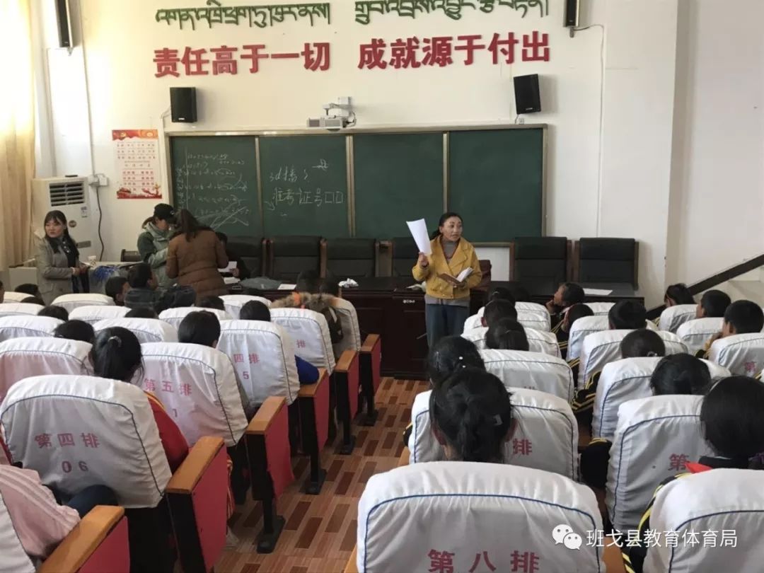 班戈县小学最新人事任命，引领未来教育的新篇章