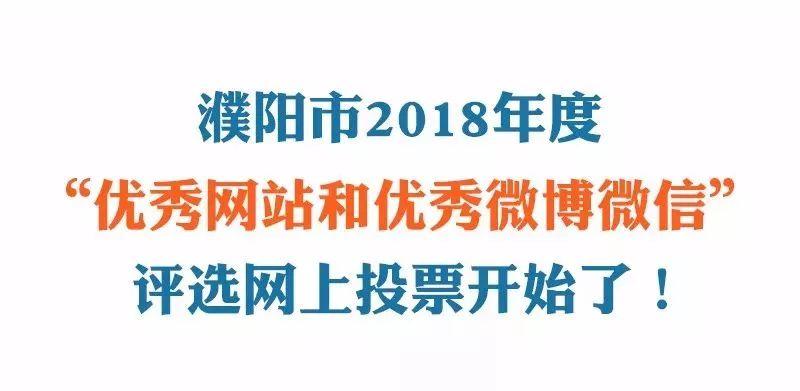 濮阳市南宁日报社新闻速递