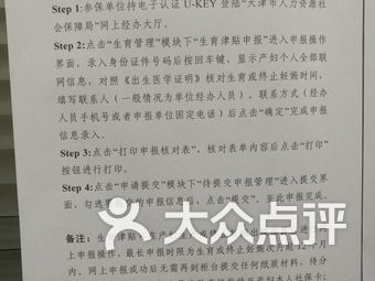 静海县人力资源和社会保障局最新项目，推动县域经济高质量发展