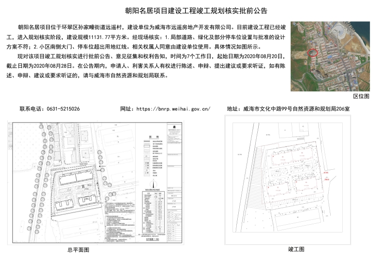 朝阳县住房和城乡建设局最新项目概览与动态