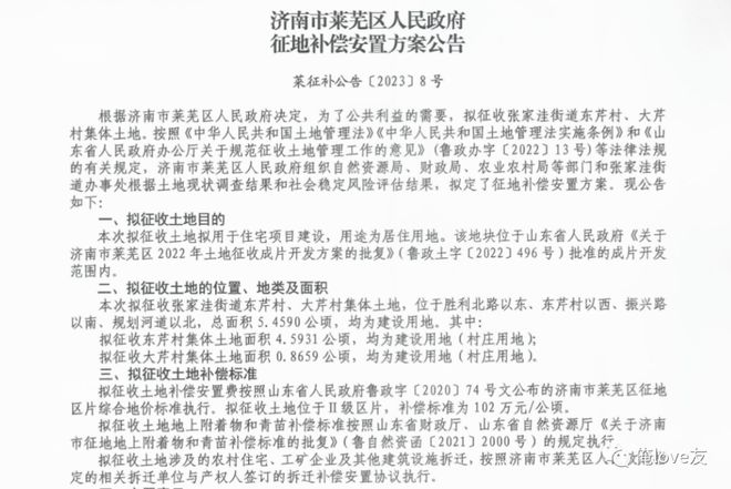 荣日村最新招聘信息全面解析