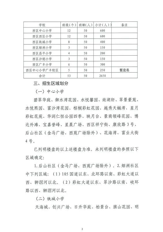 天台县应急管理局最新发展规划，构建安全与应急管理体系