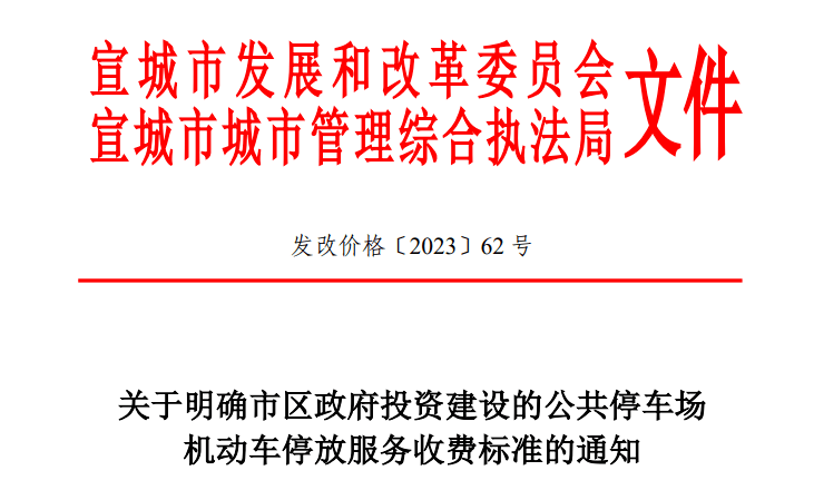 省直辖县级行政单位市市政管理局最新项目研究报告发布