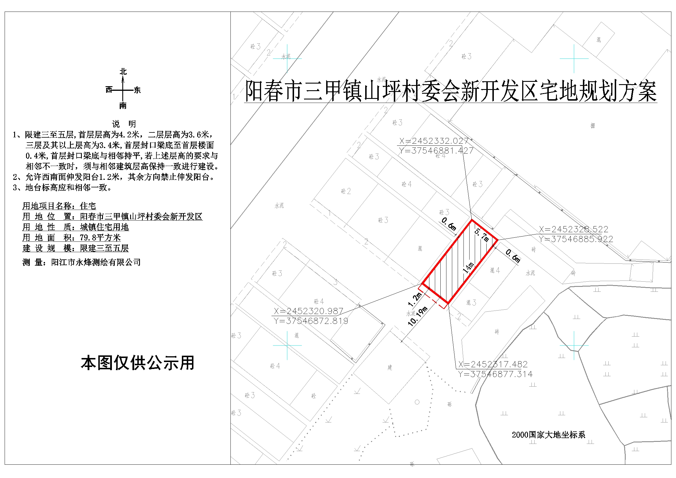 九岘村委会最新发展规划，塑造乡村新面貌，推动可持续发展