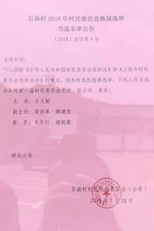 知荣村最新人事任命，开启新篇章，引领未来发展