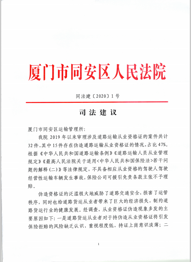 马山县公路运输管理事业单位招聘启事概览