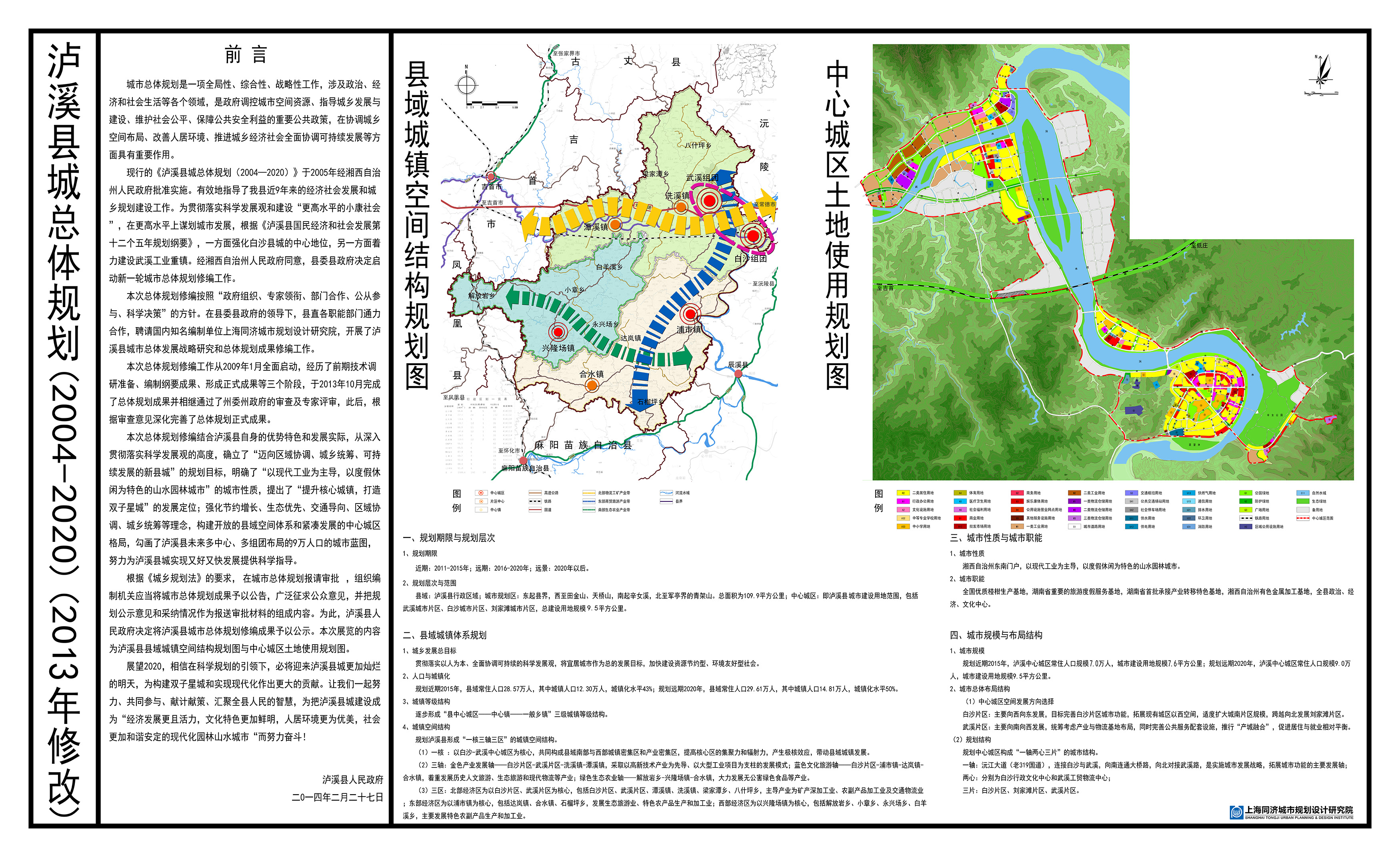 汉阴县特殊教育事业单位发展规划展望