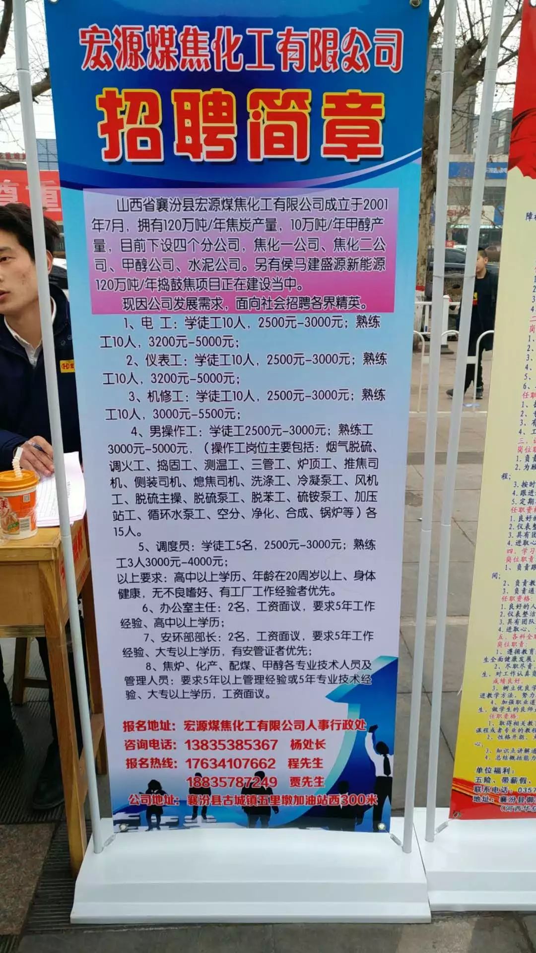 襄汾县小学最新招聘资讯概览