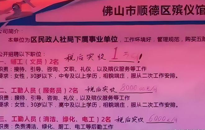 亭湖区殡葬事业单位最新招聘信息及行业发展趋势探讨