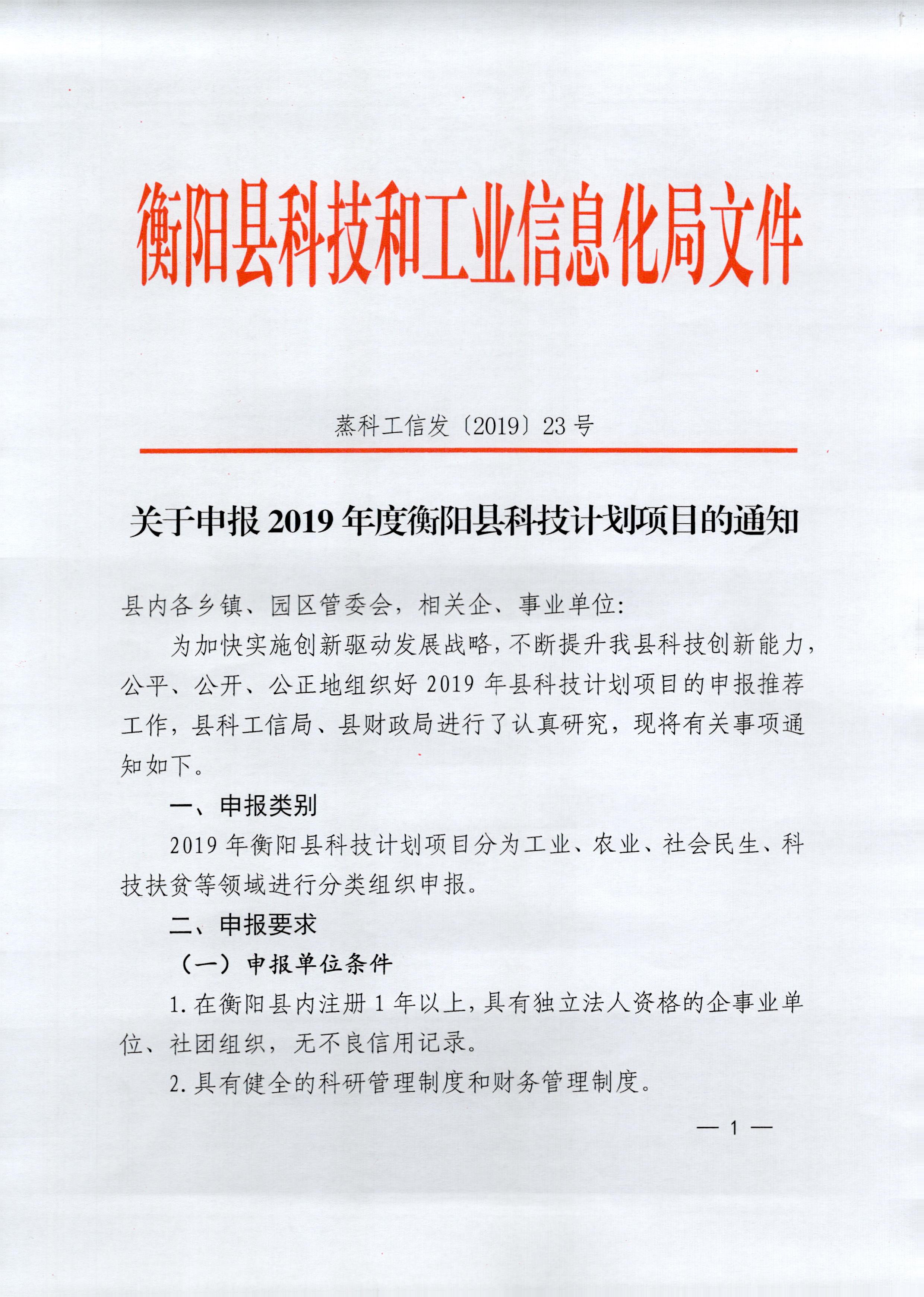 东方市科学技术和工业信息化局最新招聘信息概览